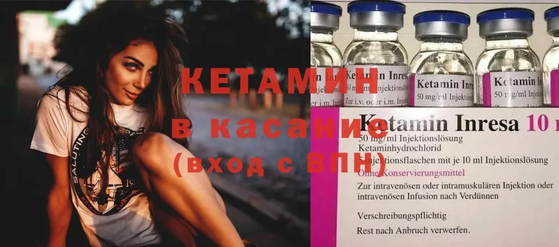 КЕТАМИН ketamine  Крым 