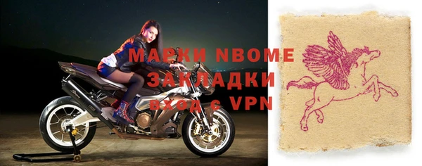 марки nbome Белокуриха